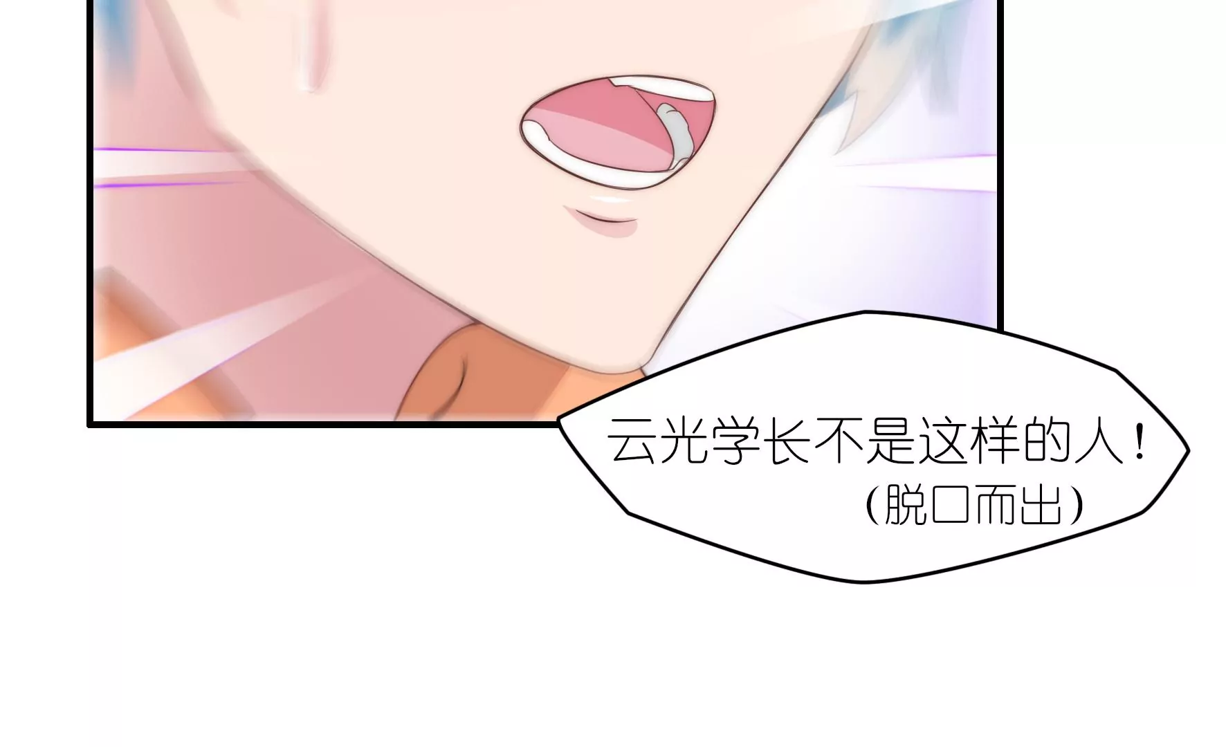 第73话 胸口闷闷的(1/2)-第75话