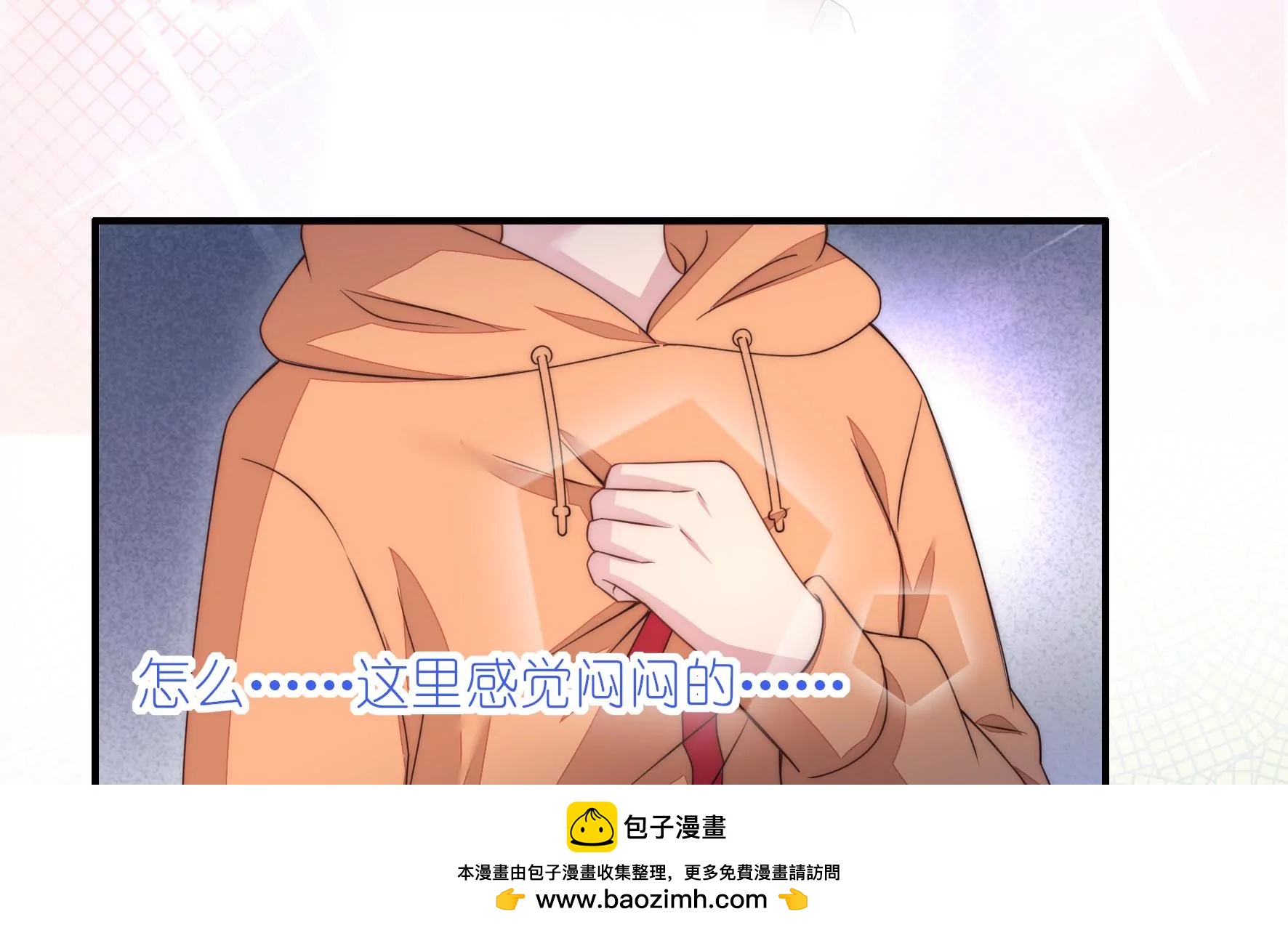 第73话 胸口闷闷的(1/2)-第75话