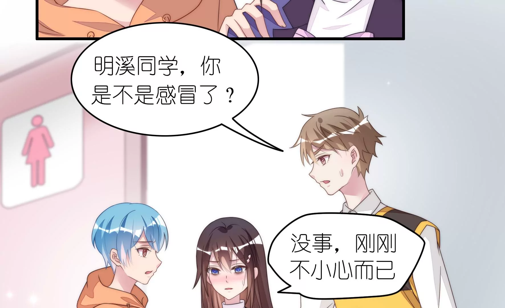 第73话 胸口闷闷的(1/2)-第75话