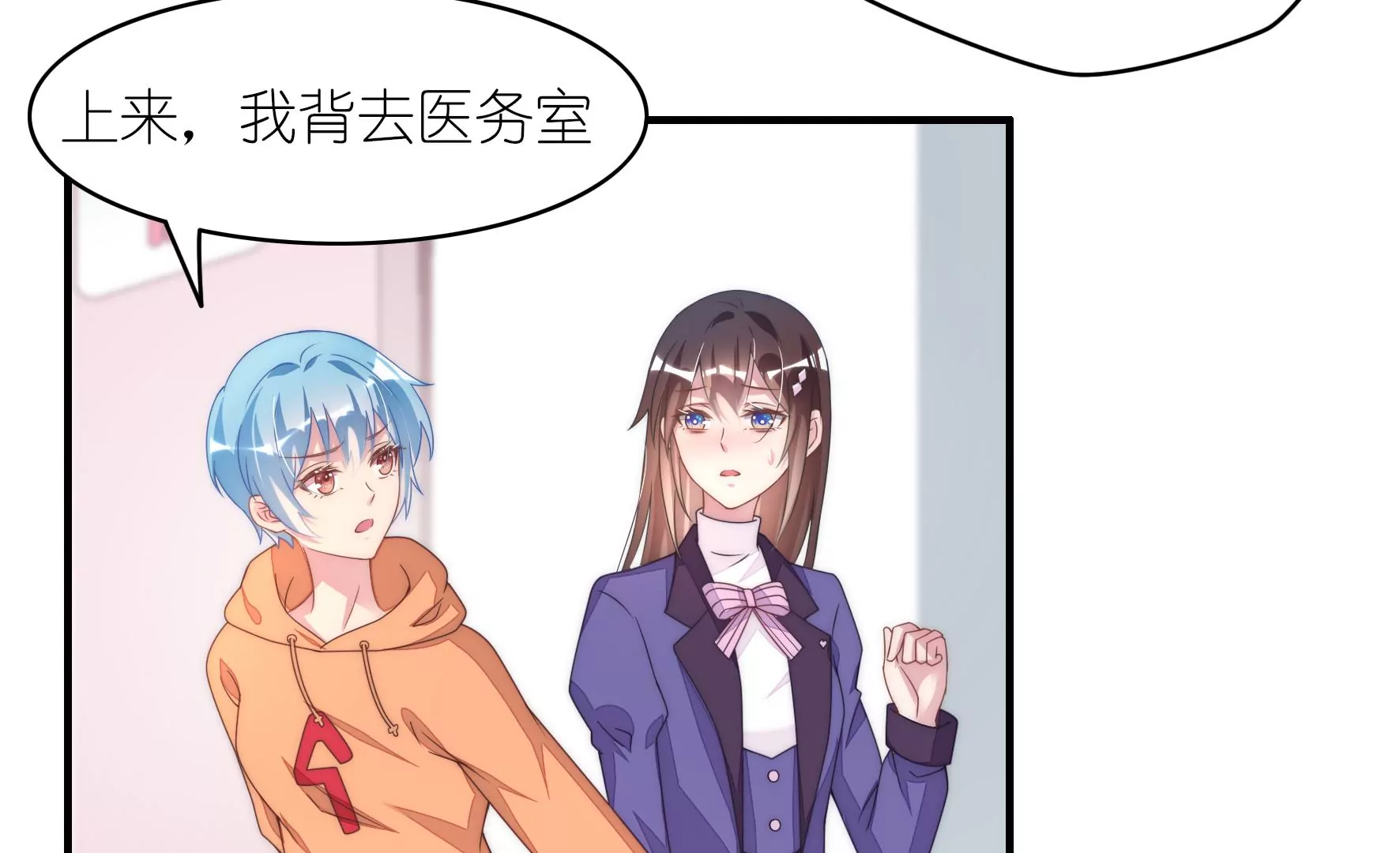 第73话 胸口闷闷的(1/2)-第75话