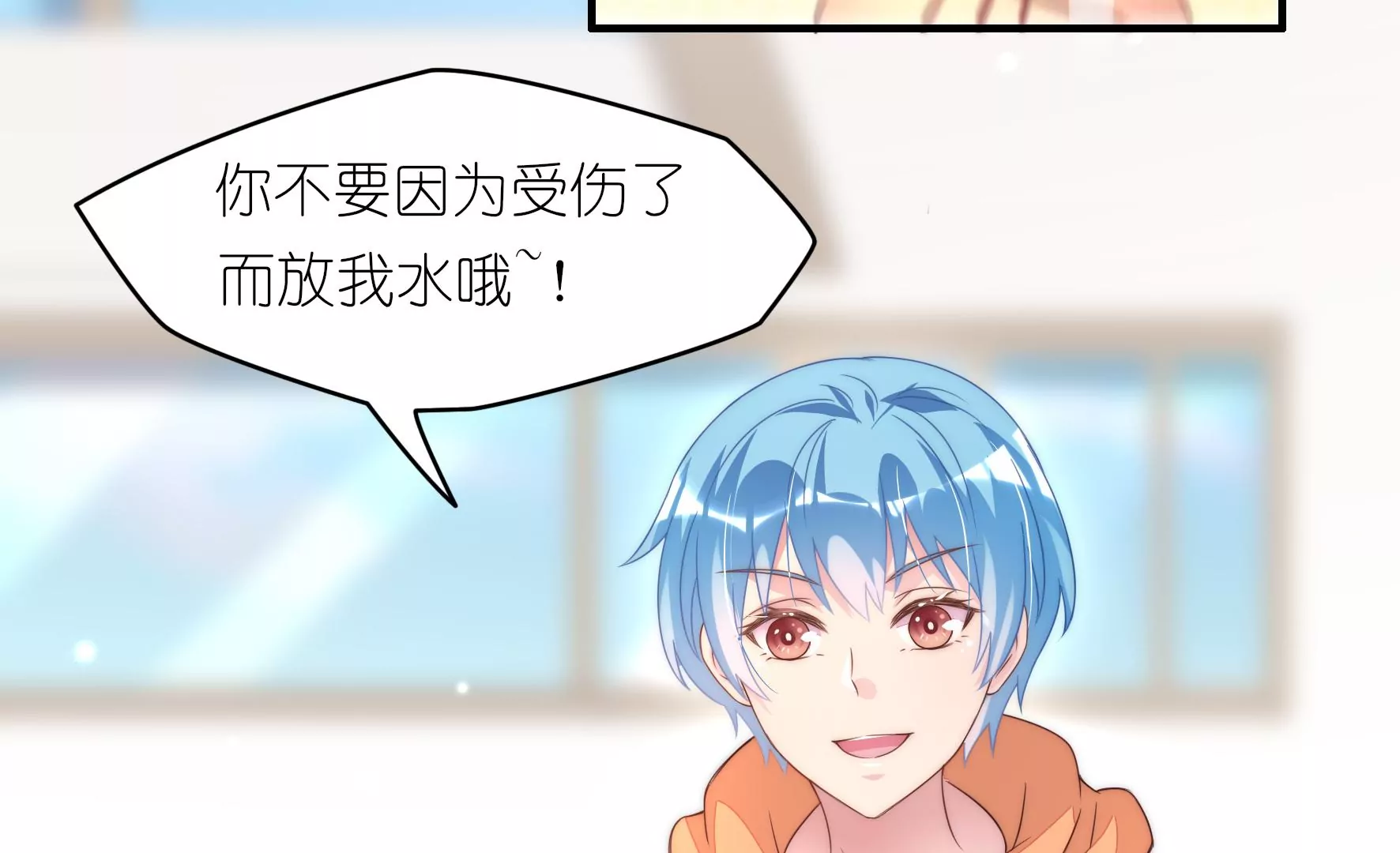 第77话 公平竞争-第79话