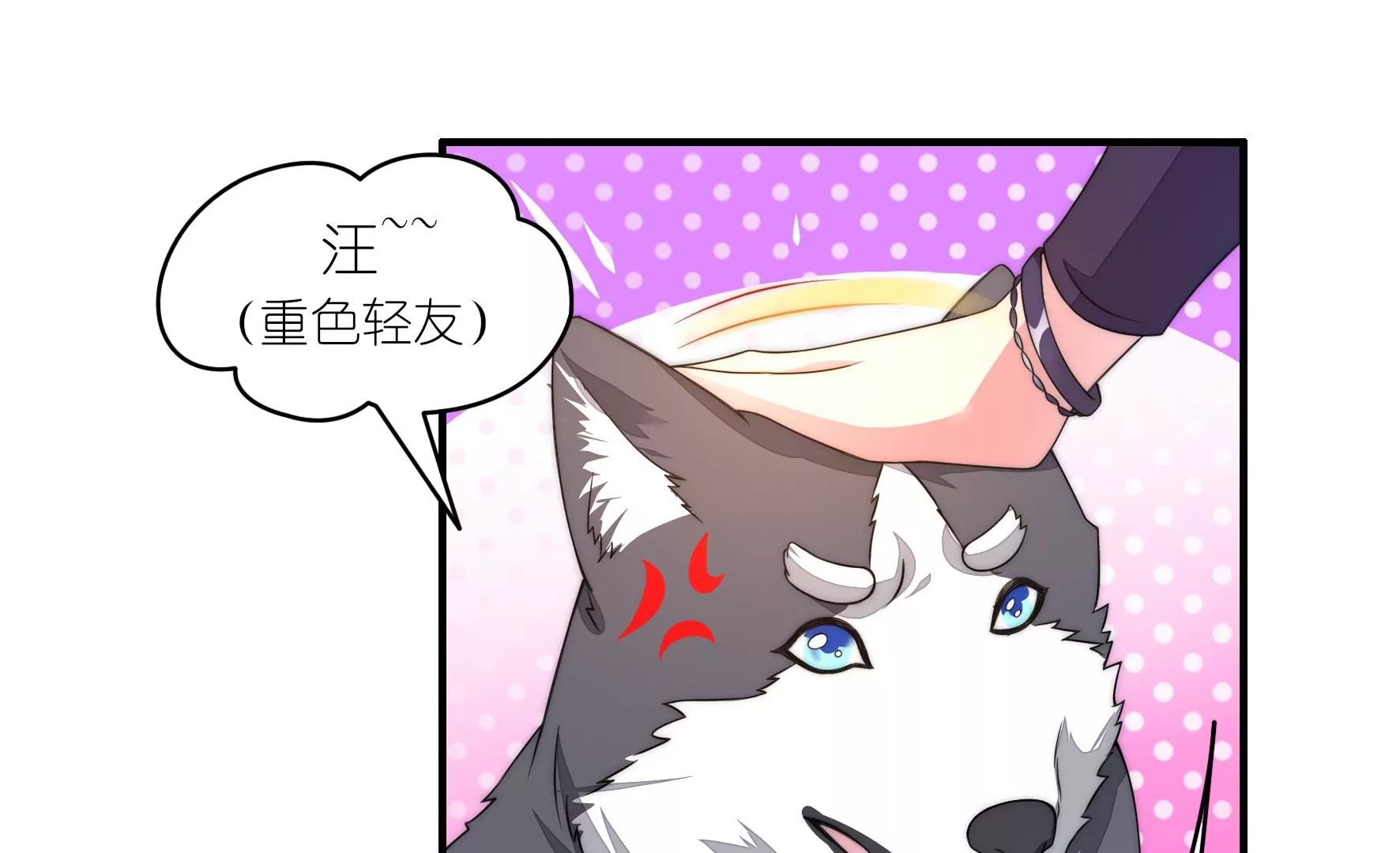 第79话 不速之客(1/2)-第81话