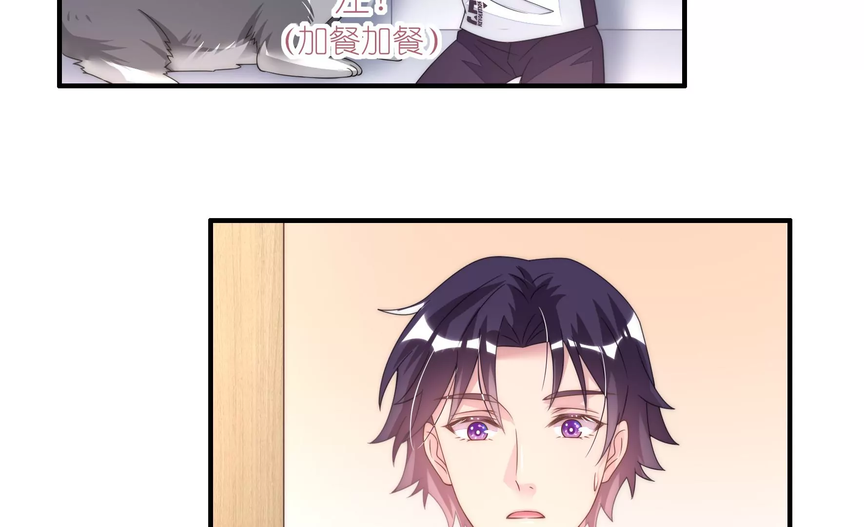 第79话 不速之客(1/2)-第81话