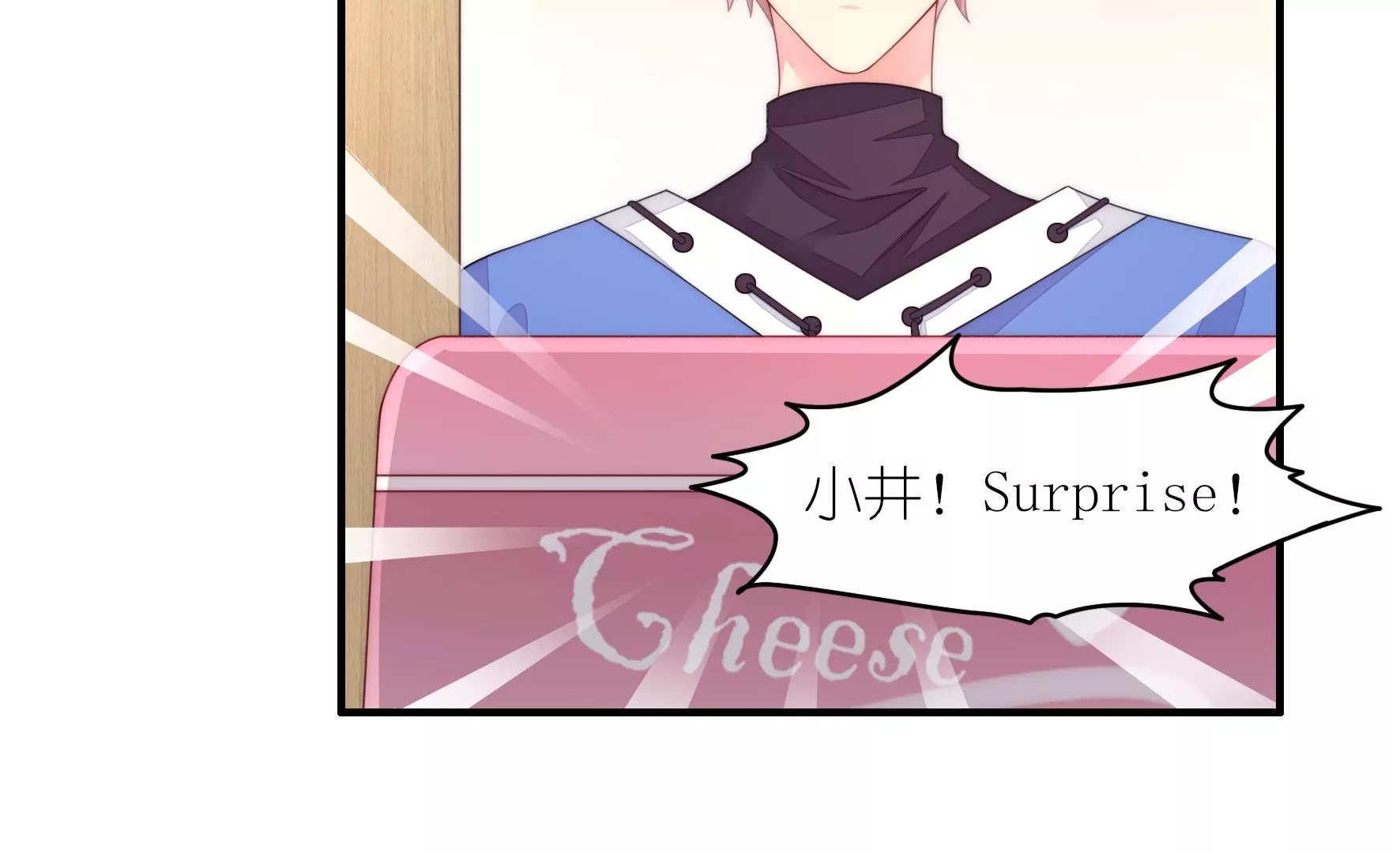 第79话 不速之客(1/2)-第81话