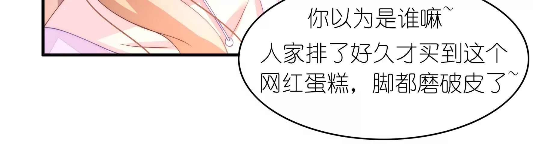 第79话 不速之客(1/2)-第81话