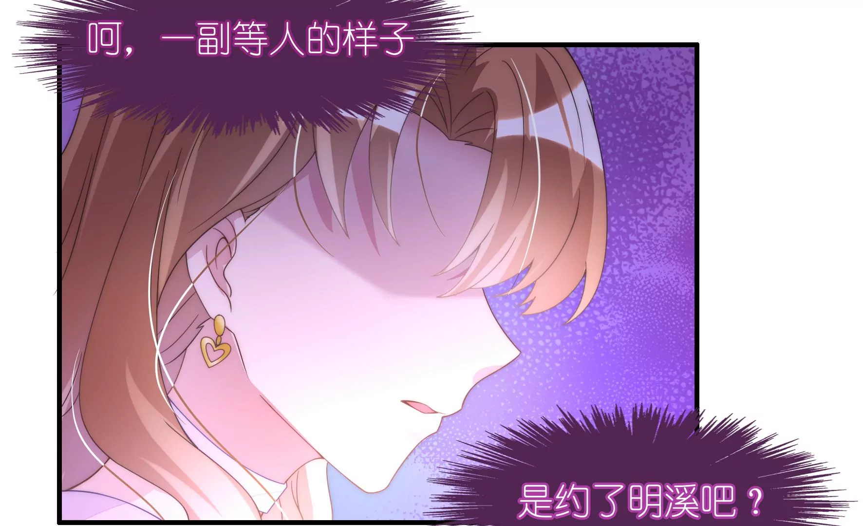 第79话 不速之客(1/2)-第81话