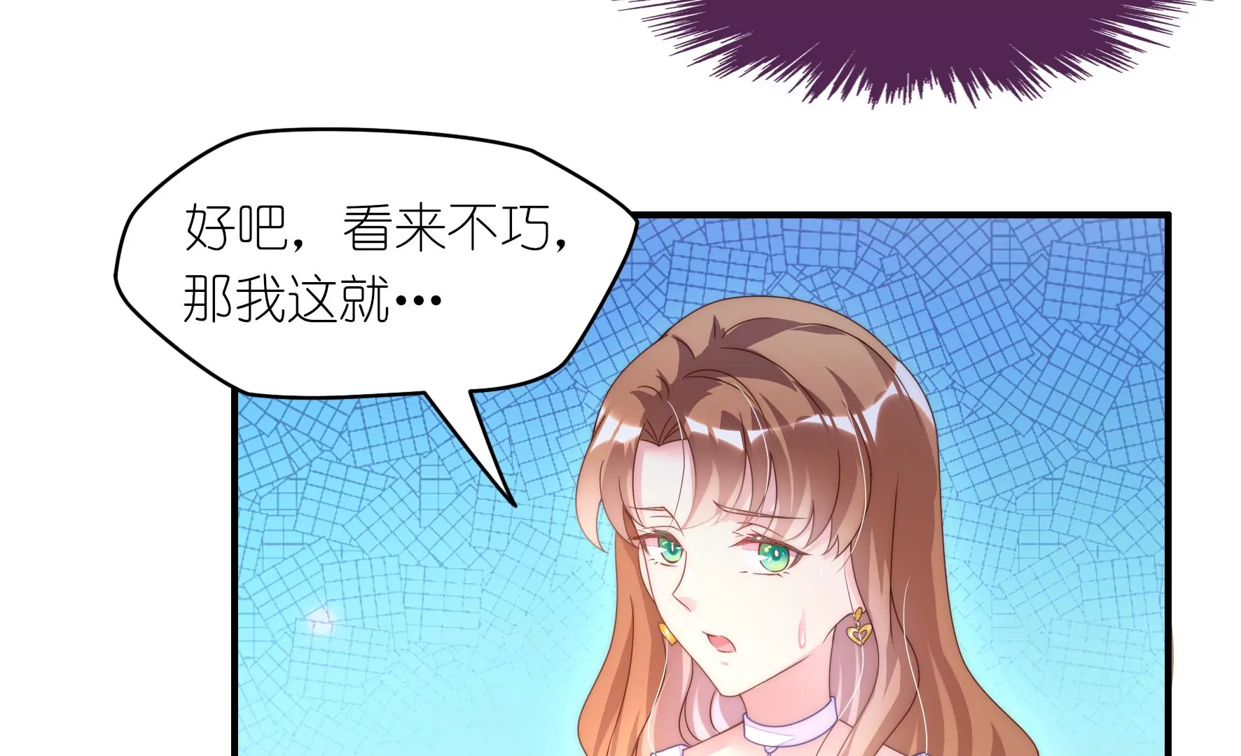 第79话 不速之客(1/2)-第81话