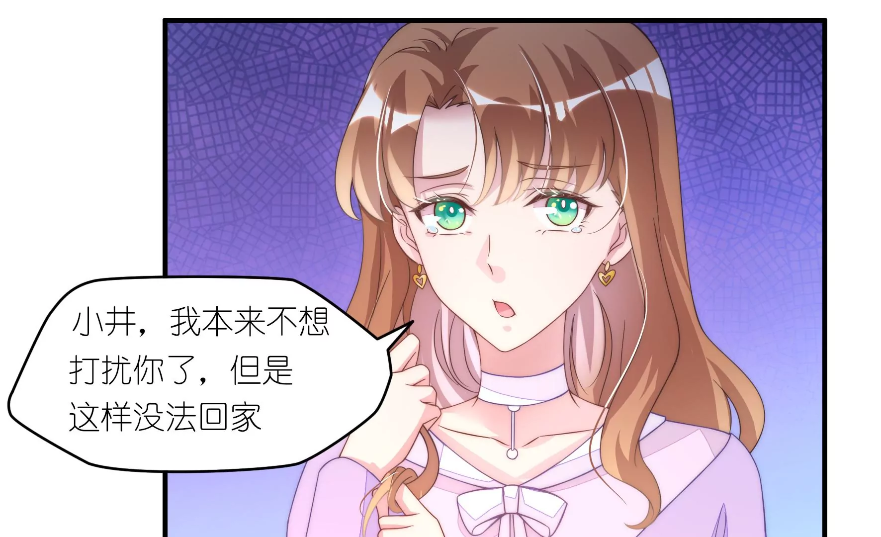 第79话 不速之客(1/2)-第81话