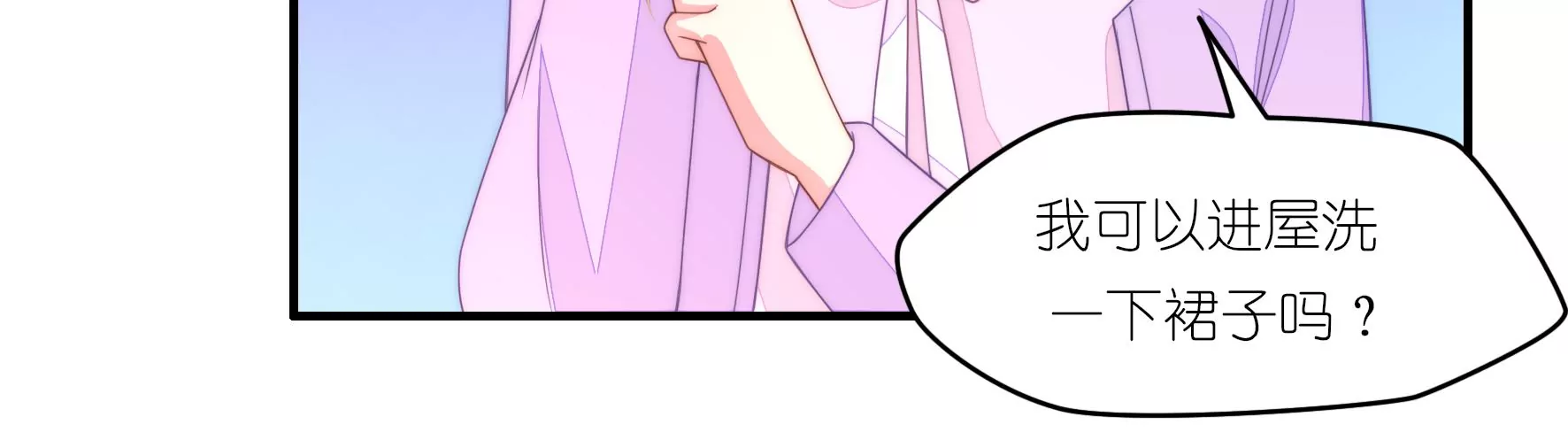 第79话 不速之客(1/2)-第81话