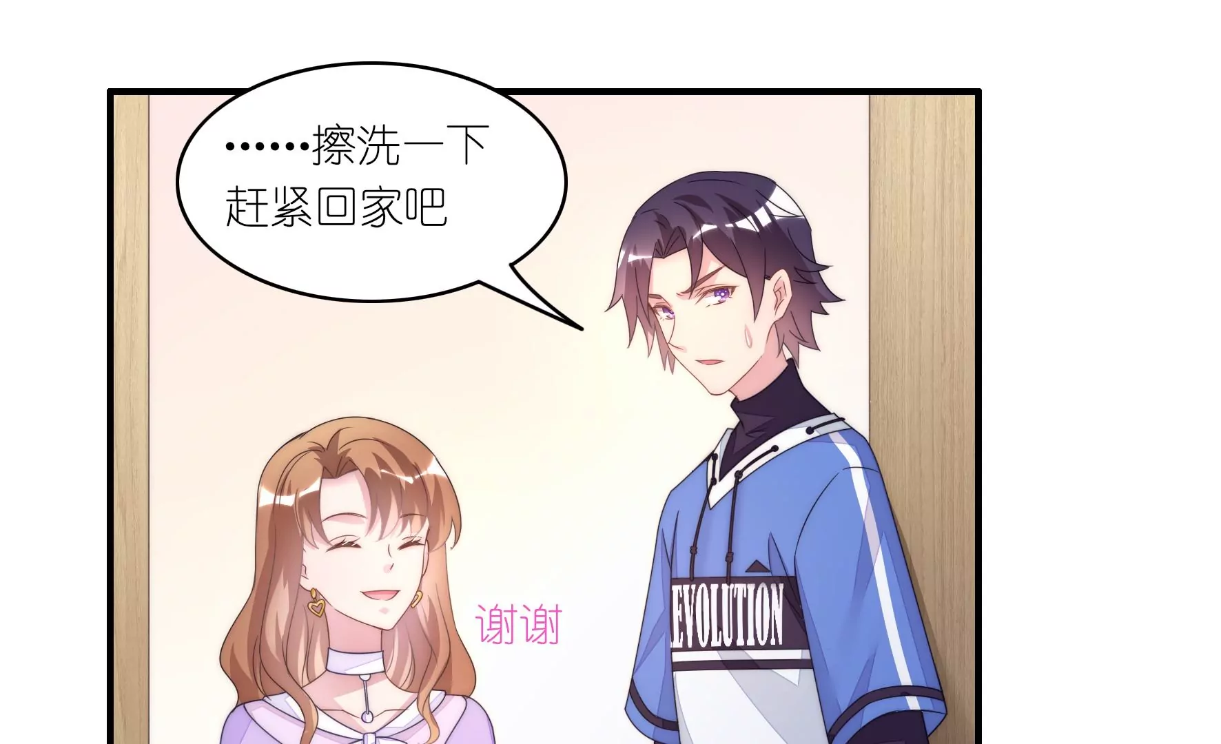 第79话 不速之客(1/2)-第81话