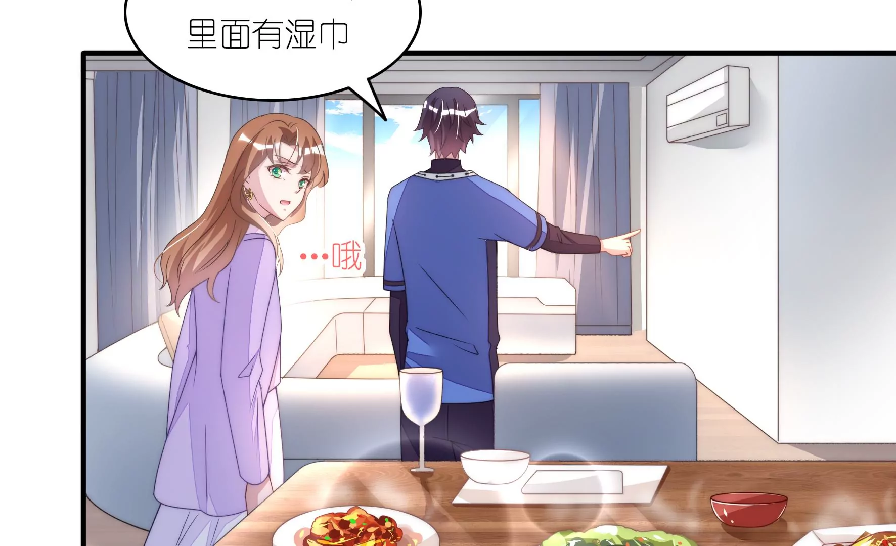 第79话 不速之客(1/2)-第81话