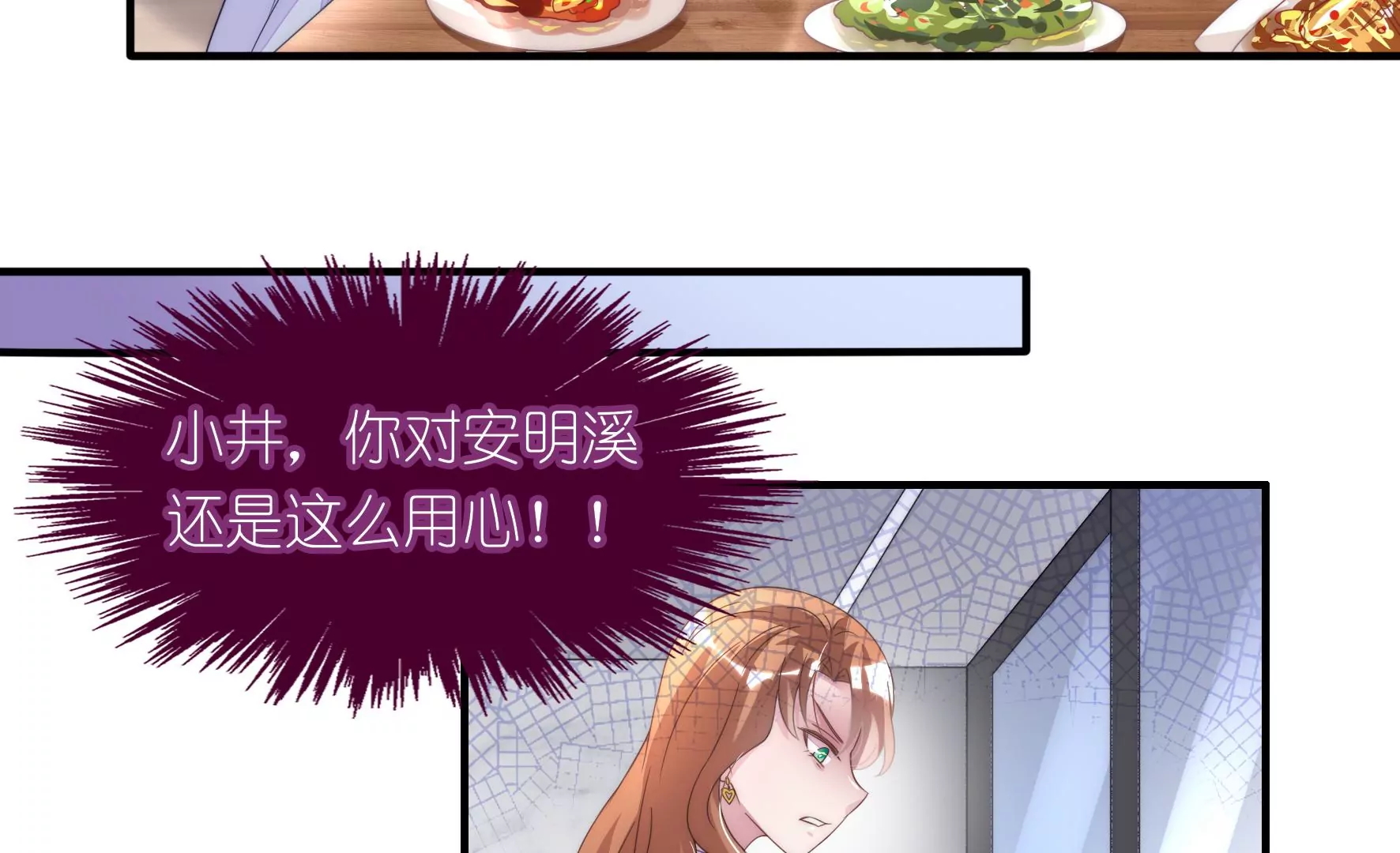 第79话 不速之客(1/2)-第81话