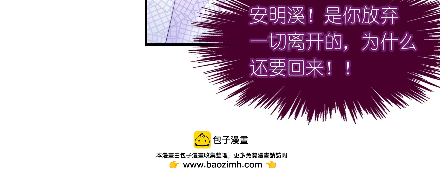 第79话 不速之客(1/2)-第81话