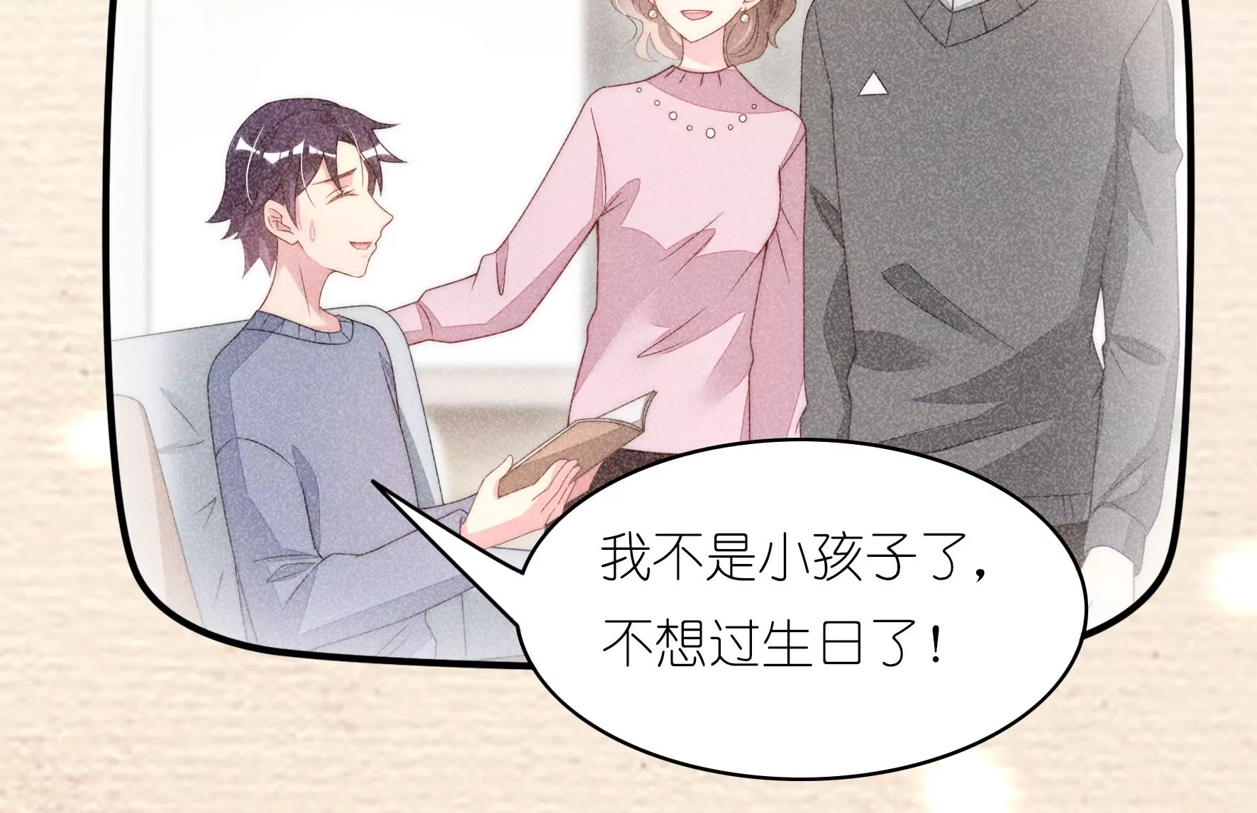 第81话 落下的礼物(1/2)-第83话