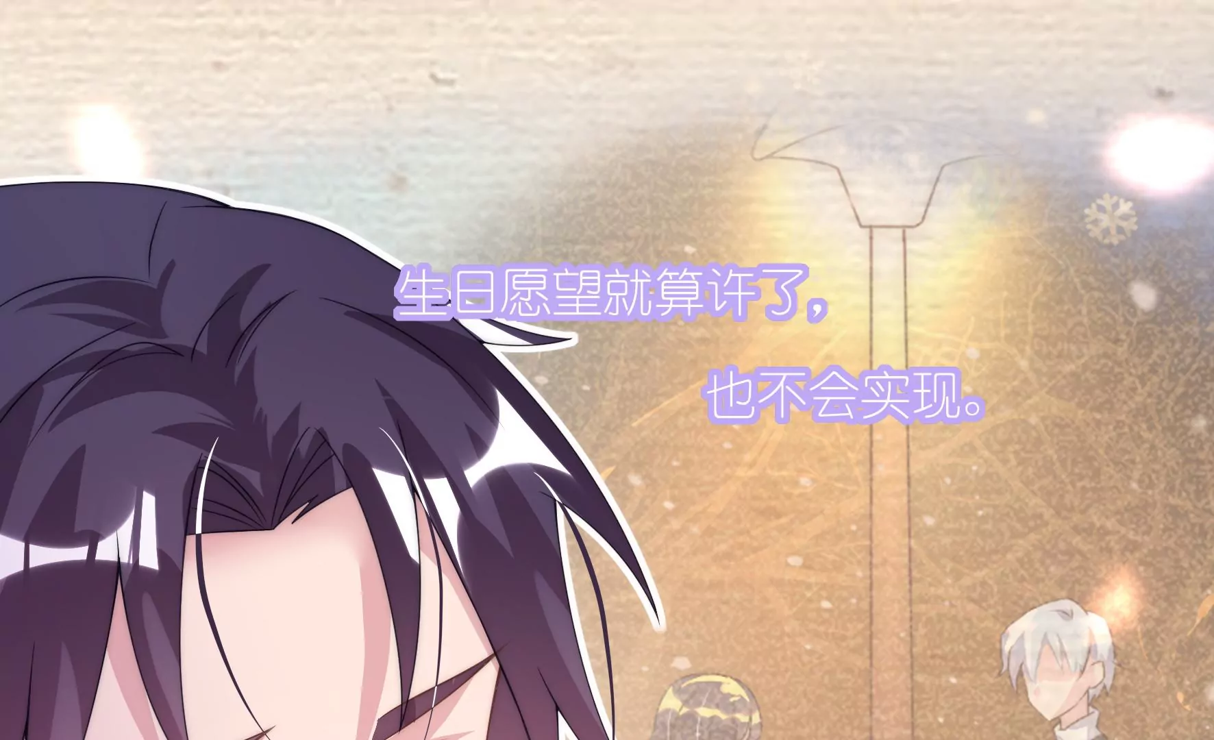 第81话 落下的礼物(1/2)-第83话