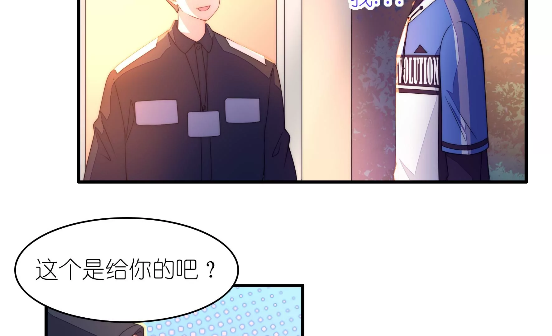 第81话 落下的礼物(1/2)-第83话