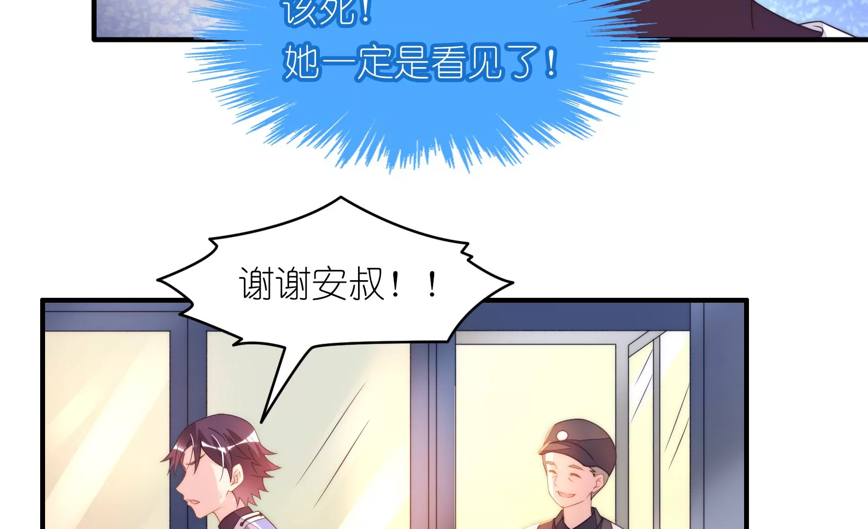 第81话 落下的礼物(1/2)-第83话