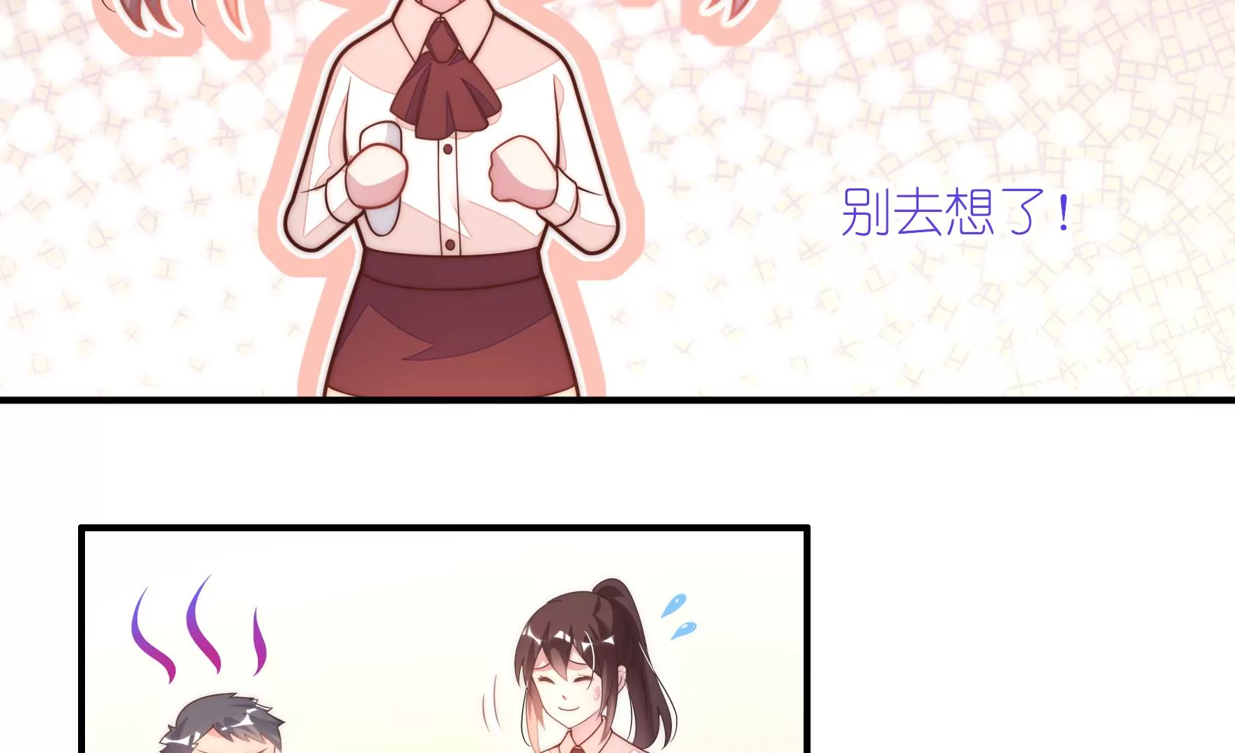 第81话 落下的礼物(1/2)-第83话