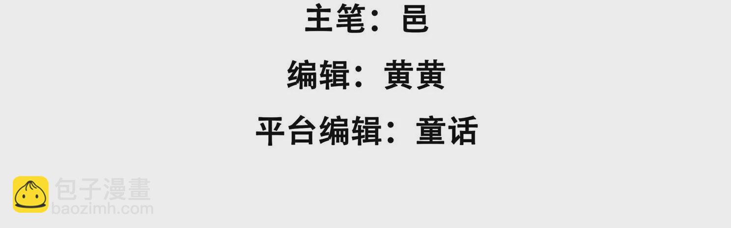 第81话 落下的礼物(1/2)-第83话