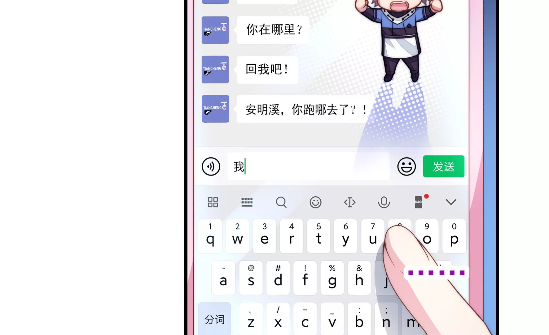 第81话 落下的礼物(1/2)-第83话