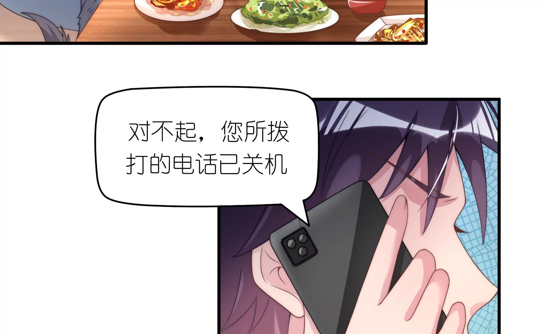 第81话 落下的礼物(1/2)-第83话