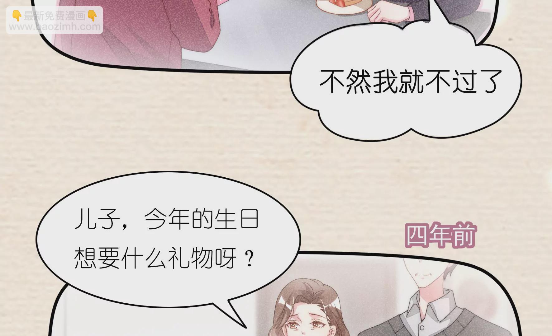 第81话 落下的礼物(1/2)-第83话