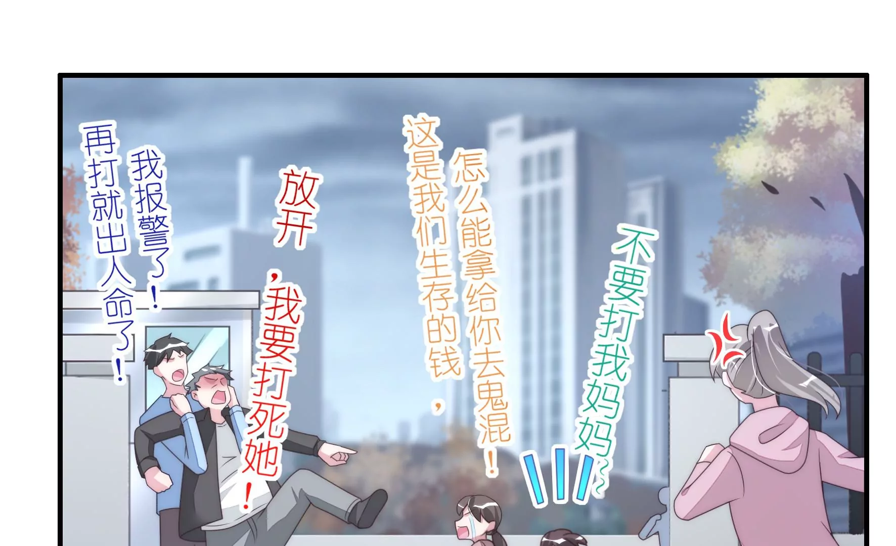 第83话 噩梦再现(1/2)-第85话