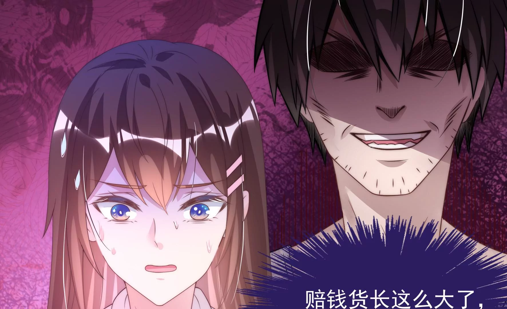 第83话 噩梦再现(1/2)-第85话