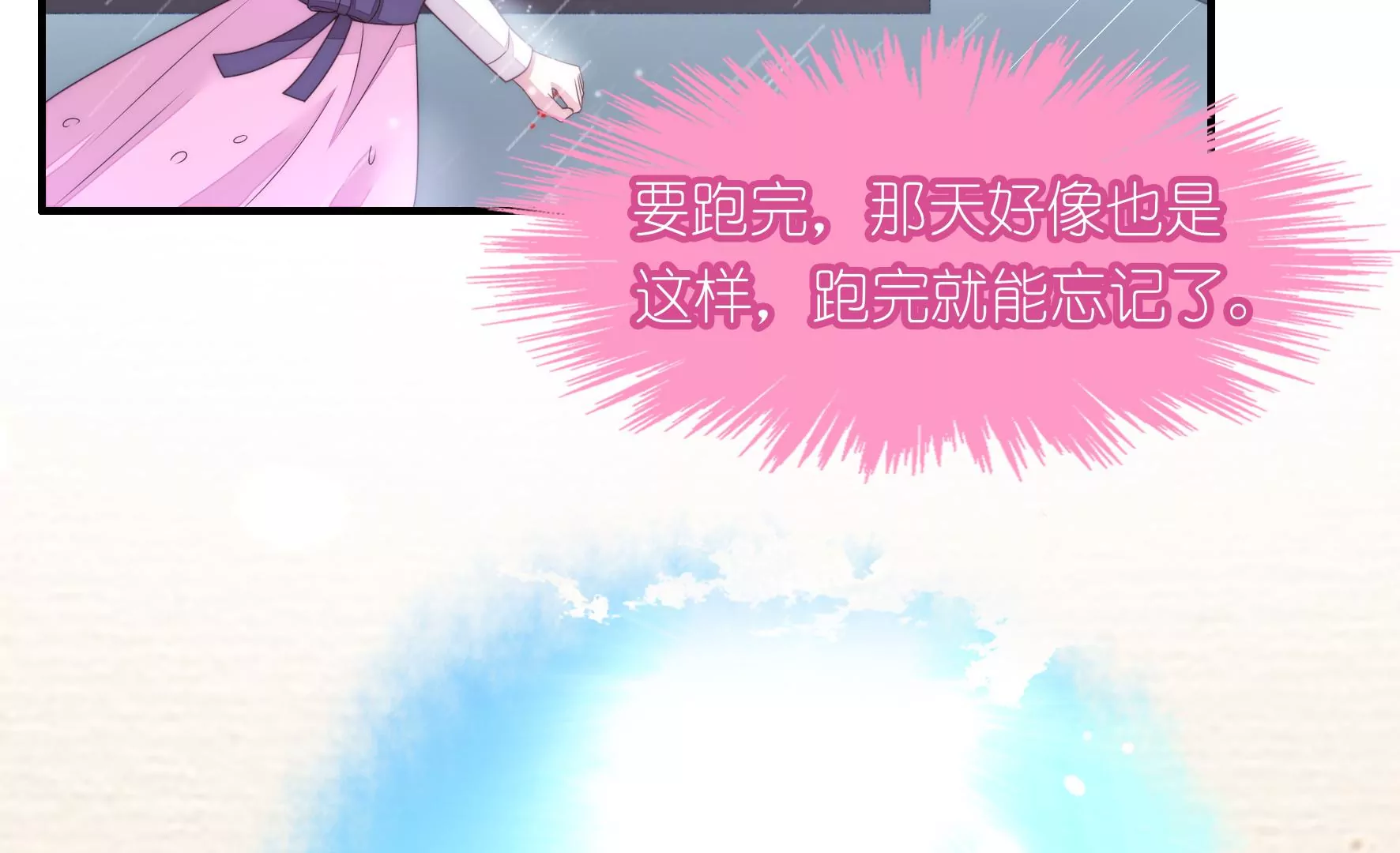 第83话 噩梦再现(1/2)-第85话