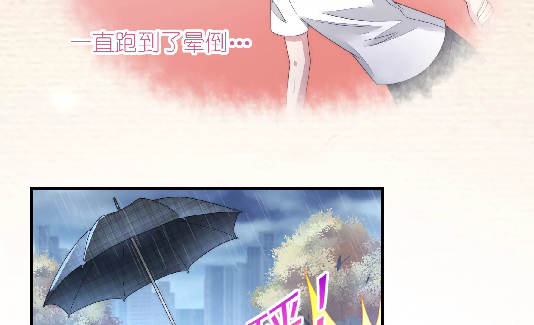 第83话 噩梦再现(1/2)-第85话