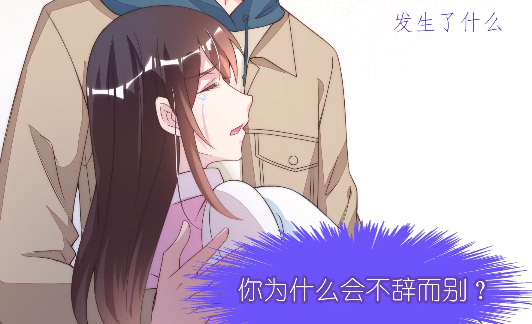 第85话 伤疤(1/2)-第87话