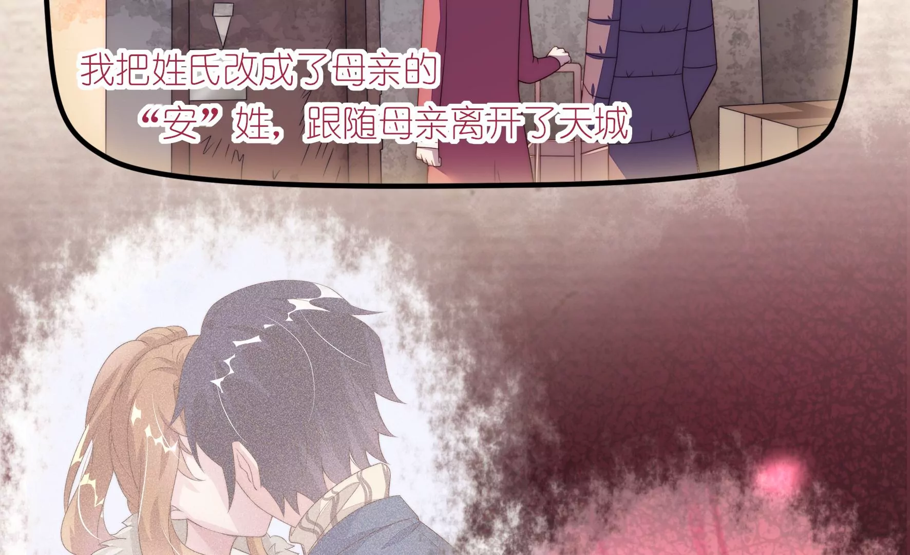 第85话 伤疤(1/2)-第87话