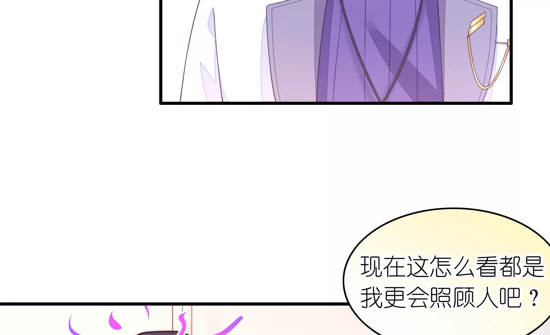 第87话 粉丝对爱豆的爱？(1/2)-第89话