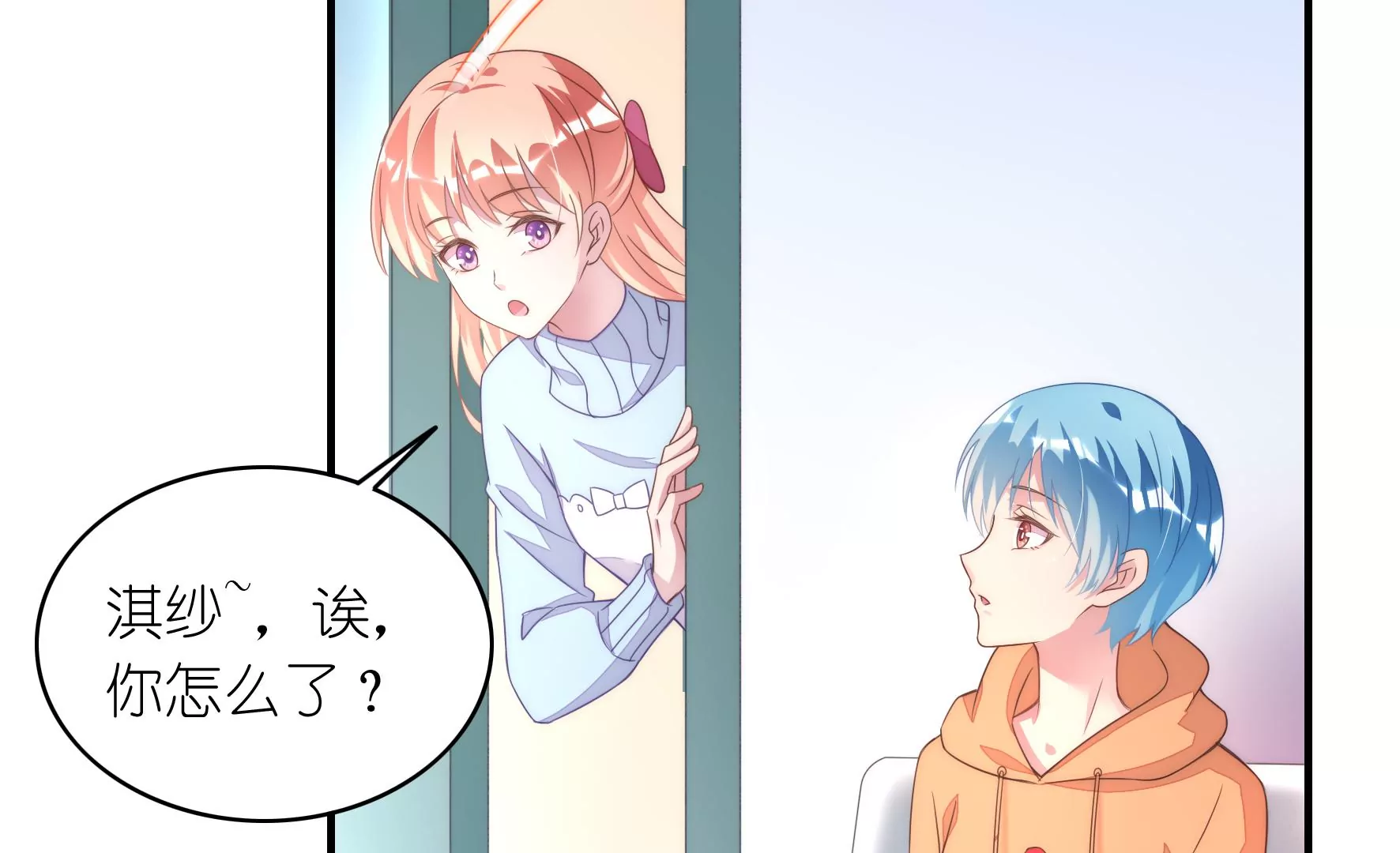 第87话 粉丝对爱豆的爱？(1/2)-第89话