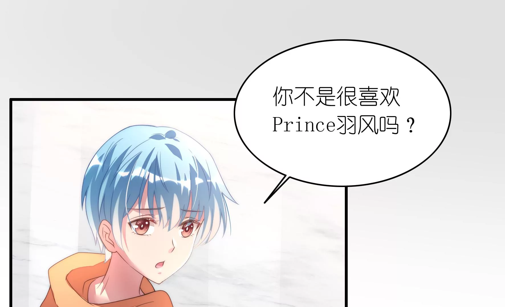 第87话 粉丝对爱豆的爱？(1/2)-第89话