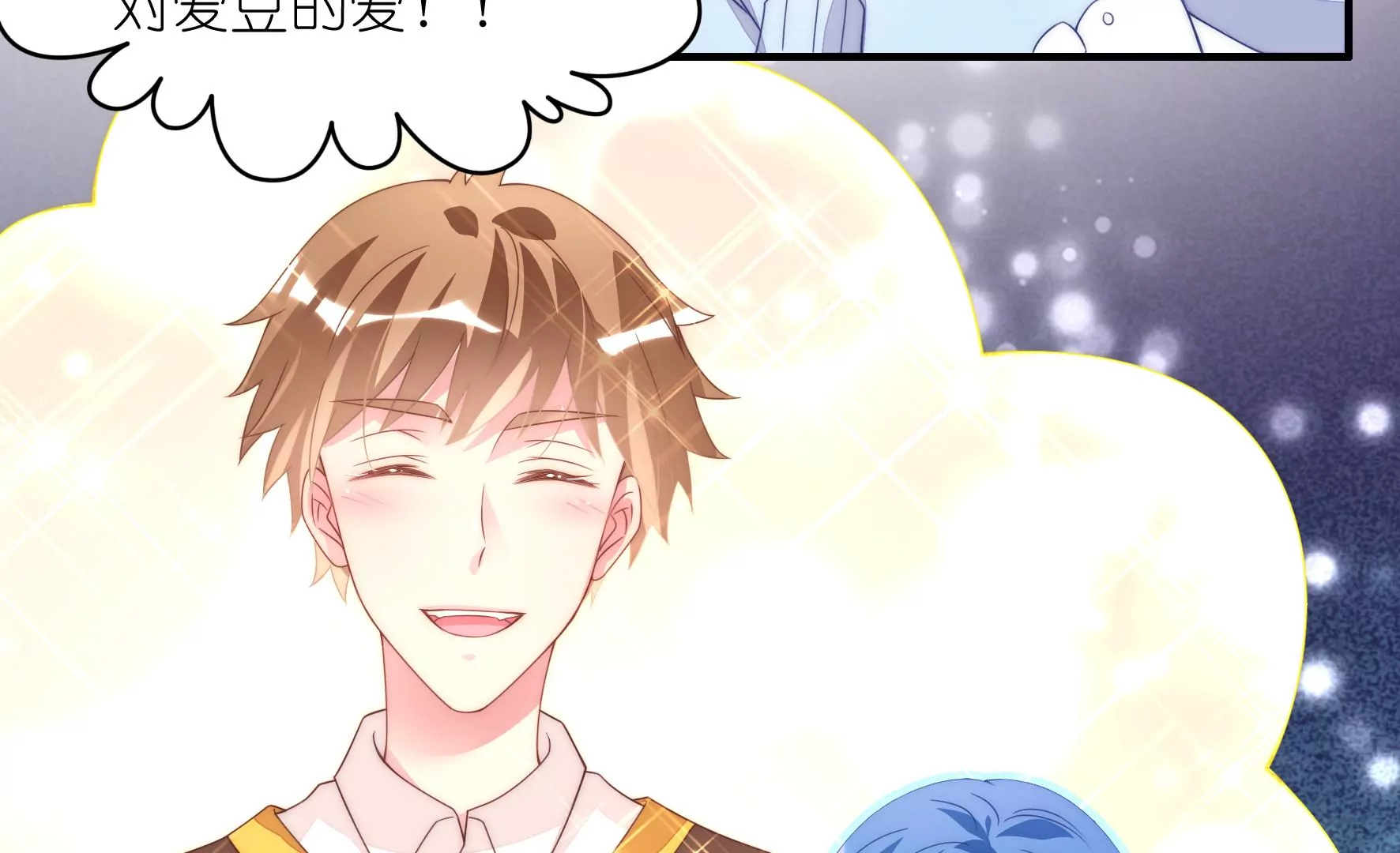 第87话 粉丝对爱豆的爱？(1/2)-第89话