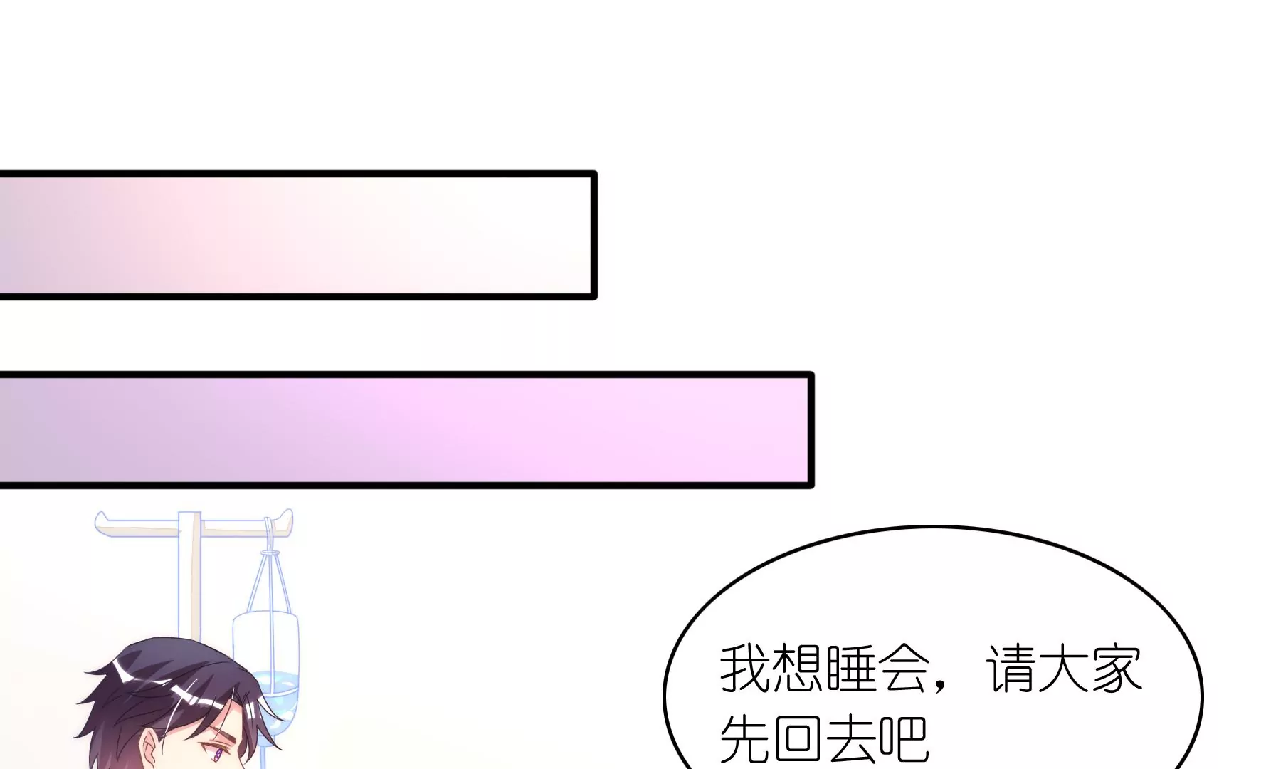 第87话 粉丝对爱豆的爱？(1/2)-第89话