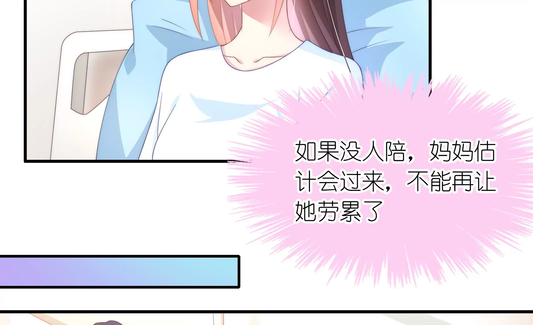 第87话 粉丝对爱豆的爱？(1/2)-第89话