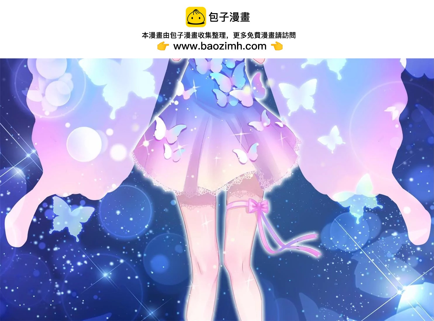 第89话 那么谁合适你？(1/2)-第91话