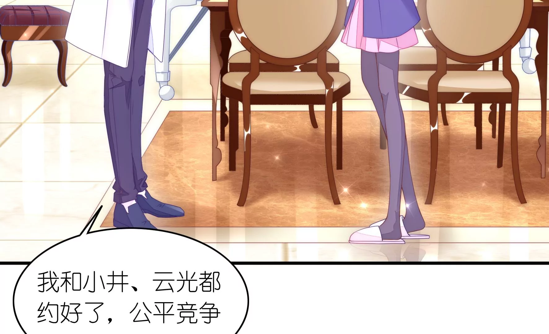 第89话 那么谁合适你？(1/2)-第91话