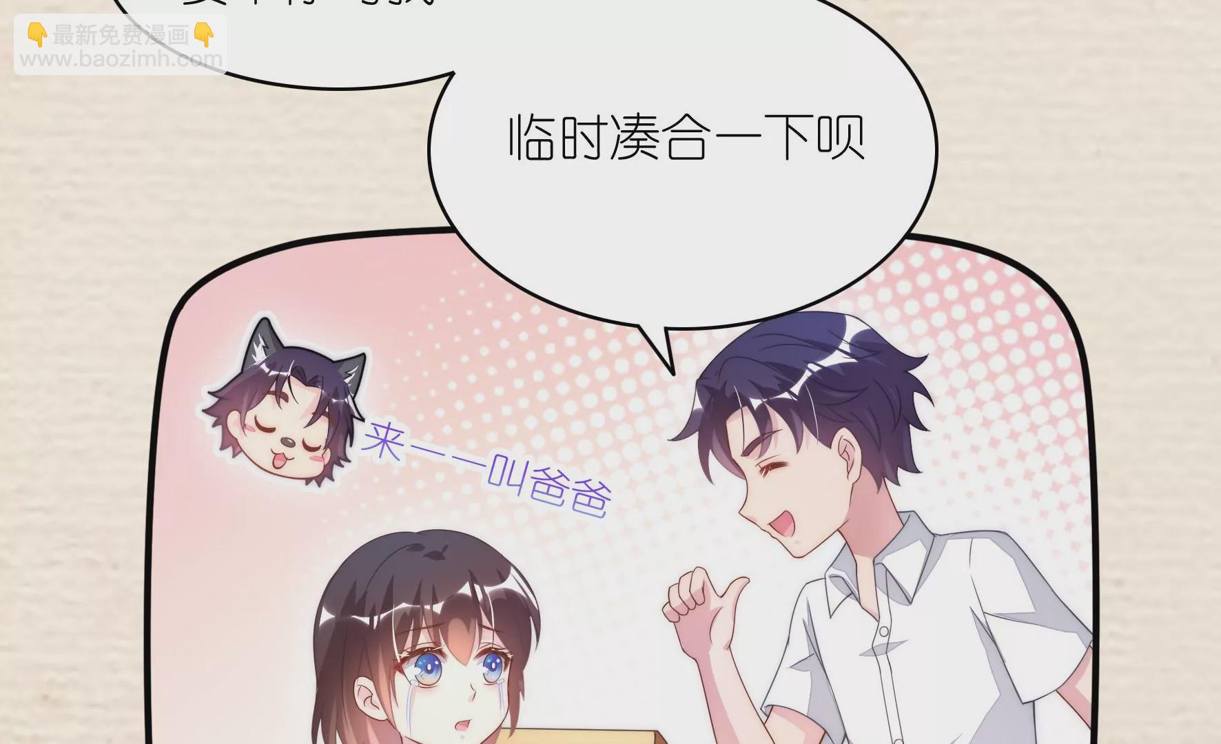 第89话 那么谁合适你？(1/2)-第91话