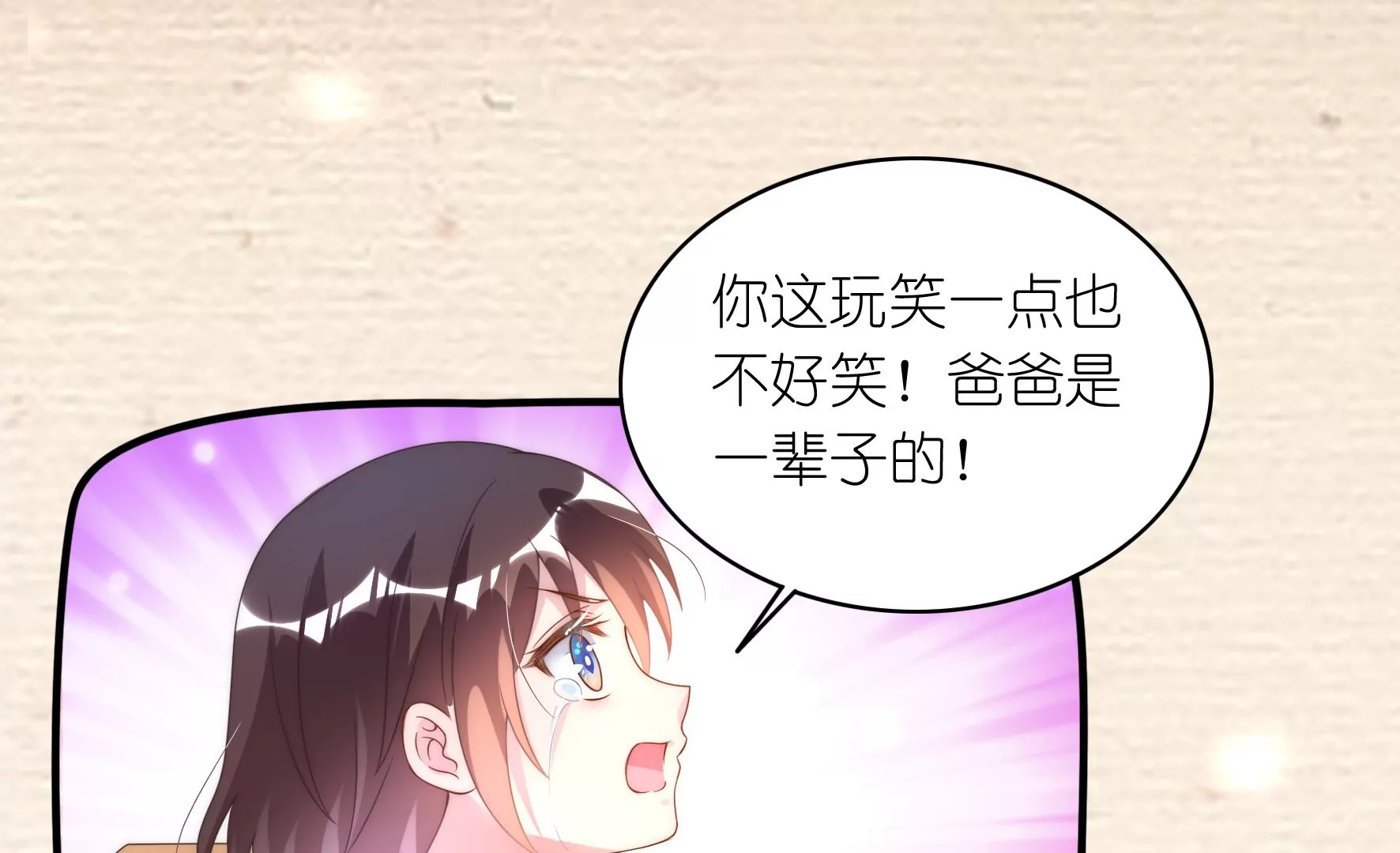 第89话 那么谁合适你？(1/2)-第91话