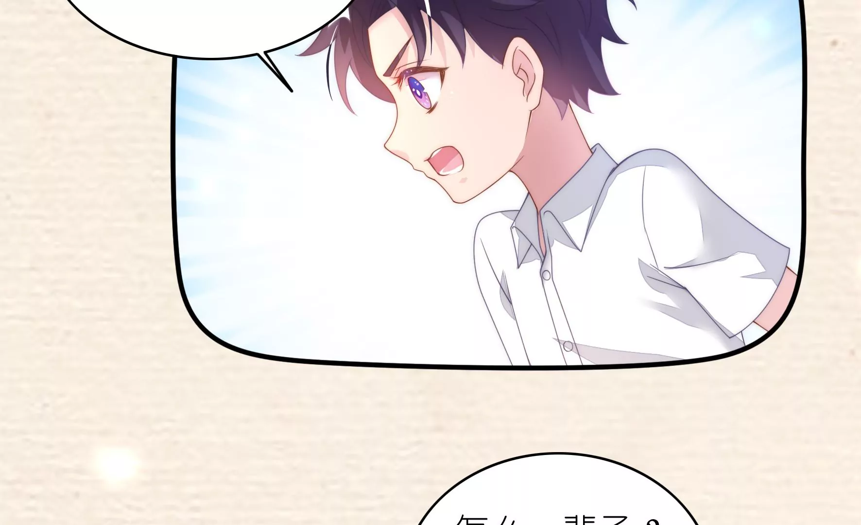 第89话 那么谁合适你？(1/2)-第91话