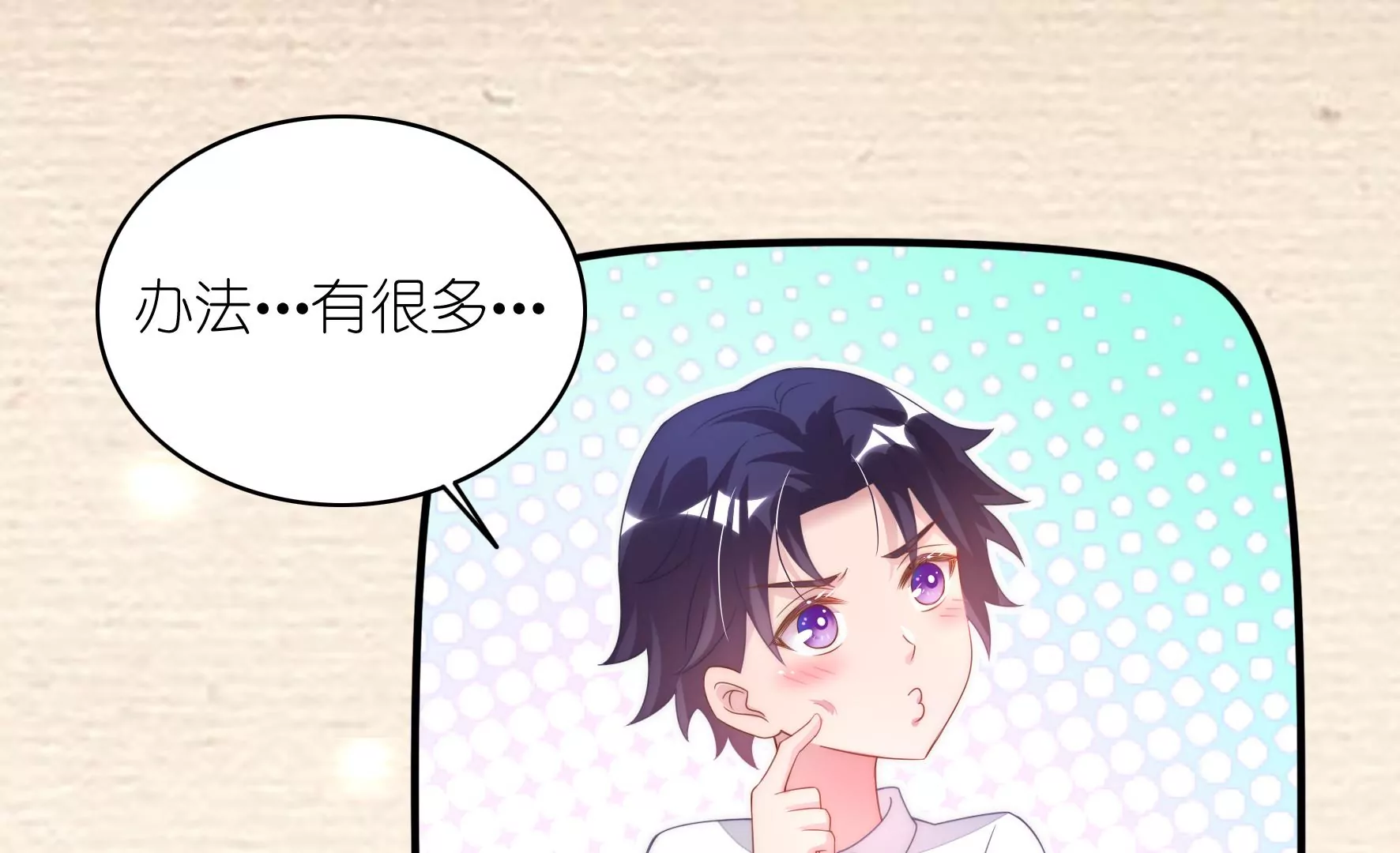 第89话 那么谁合适你？(1/2)-第91话