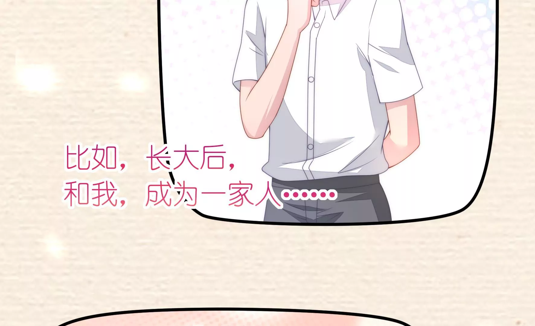 第89话 那么谁合适你？(1/2)-第91话