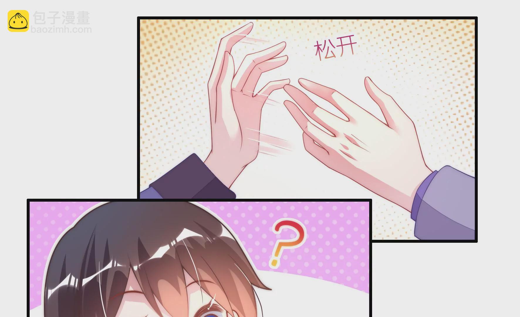 第89话 那么谁合适你？(1/2)-第91话