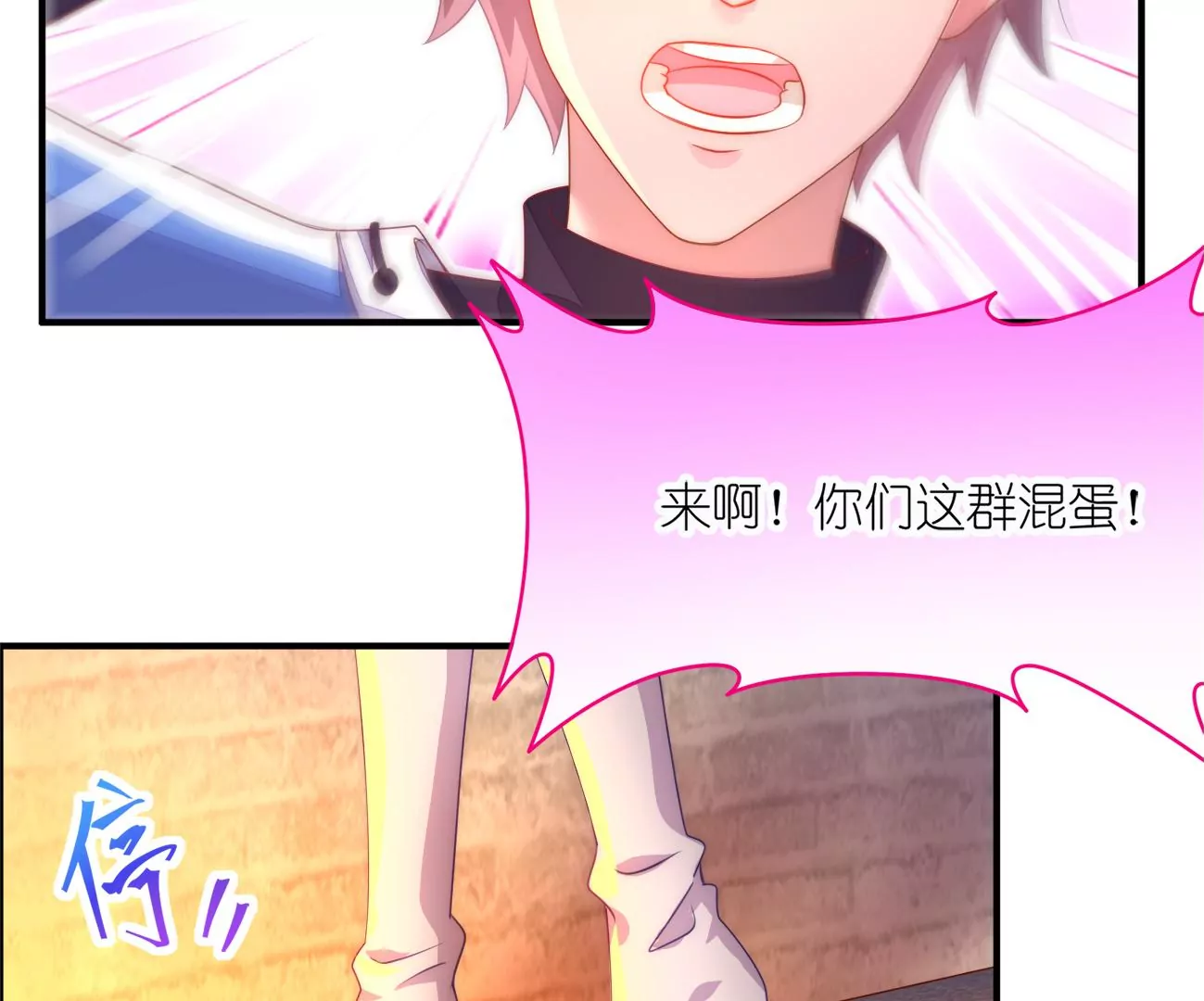 第91话 小井被寻仇(1/2)-第93话