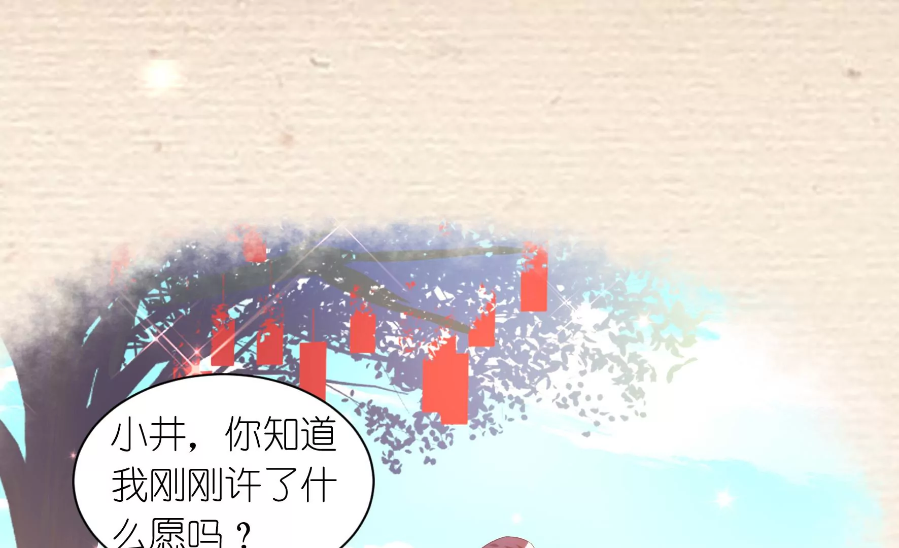 第93话 他和她(1/2)-第95话