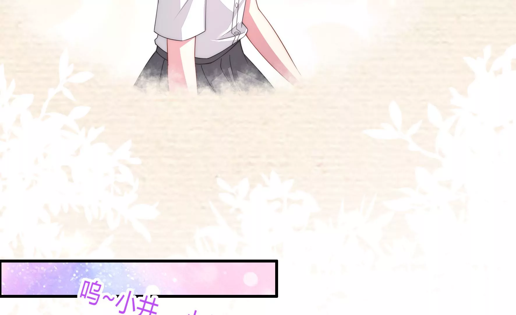 第93话 他和她(1/2)-第95话