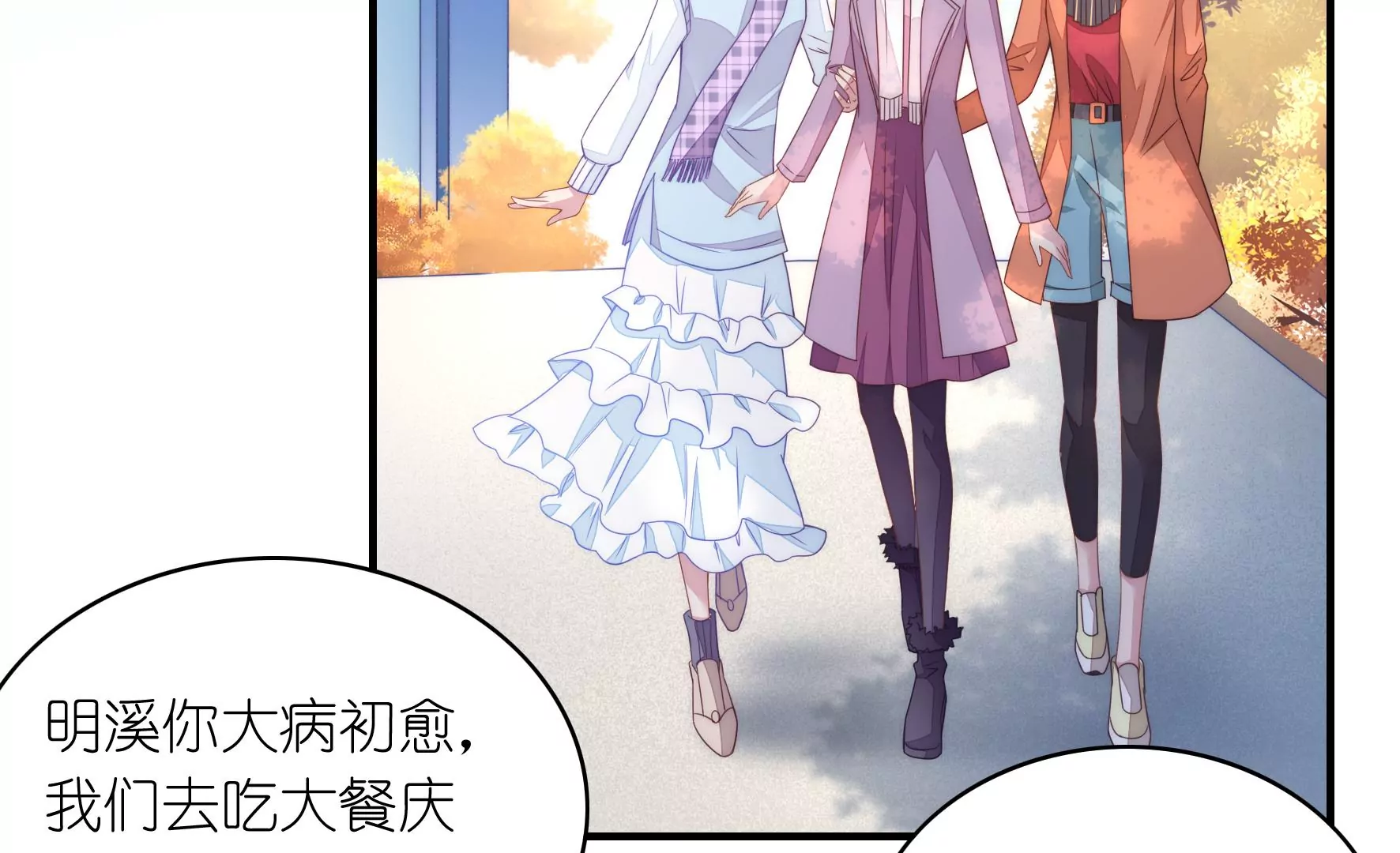 第93话 他和她(1/2)-第95话